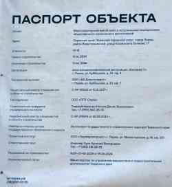 1216 КБ