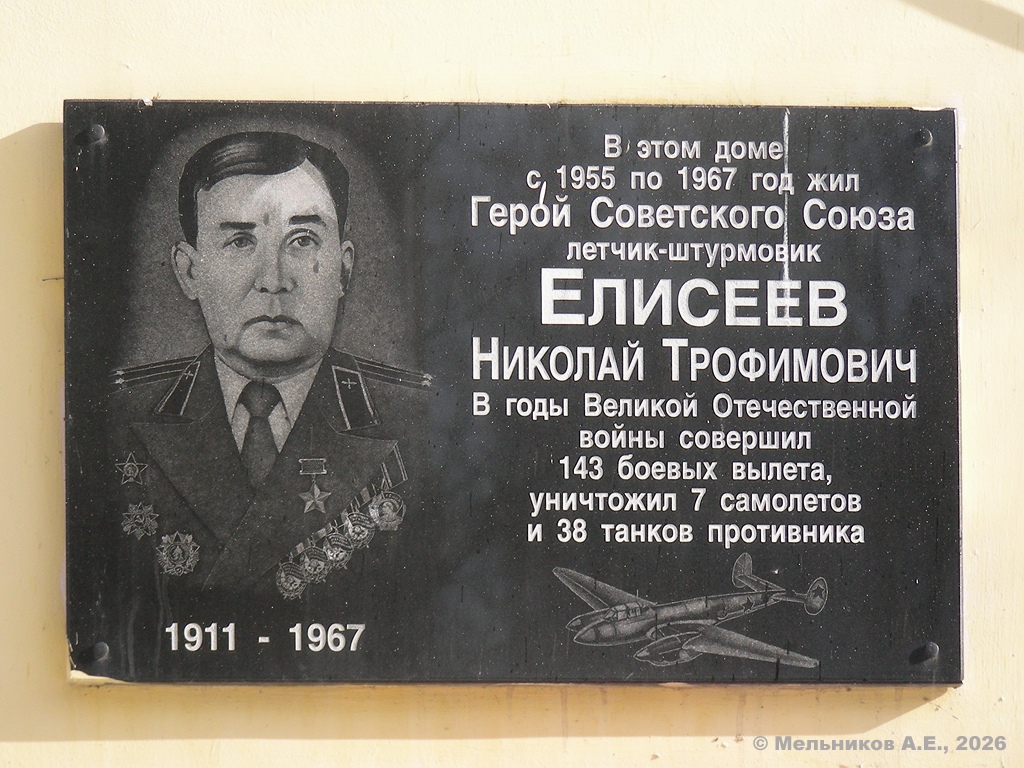 Нижний Новгород, Улица Героя Чугунова, 15. Нижний Новгород — Мемориальные доски