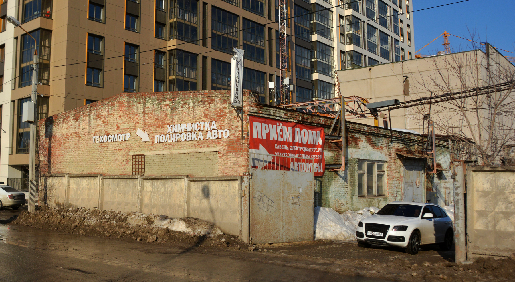 Пермь, Рязанская улица, 132