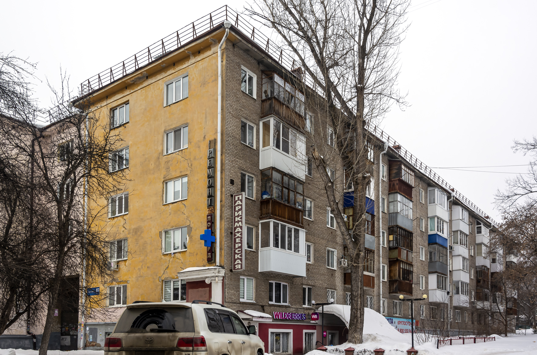 Уфа, Первомайская улица, 83