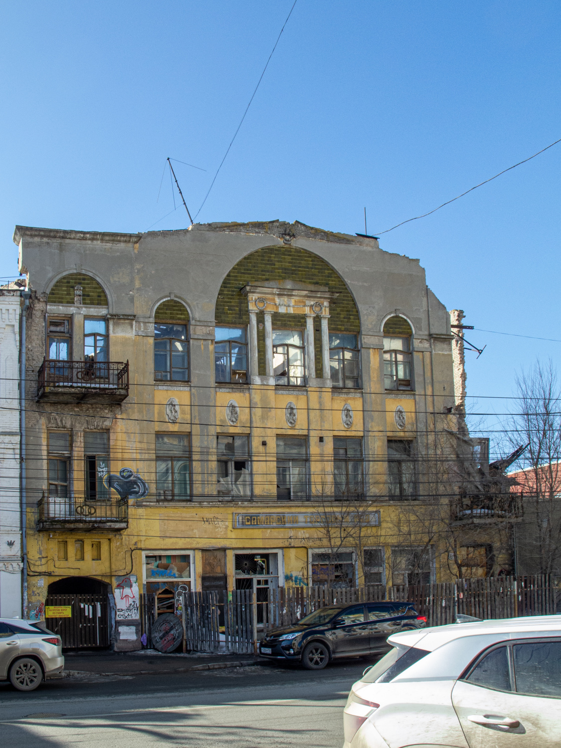 Самара, Некрасовская улица, 61