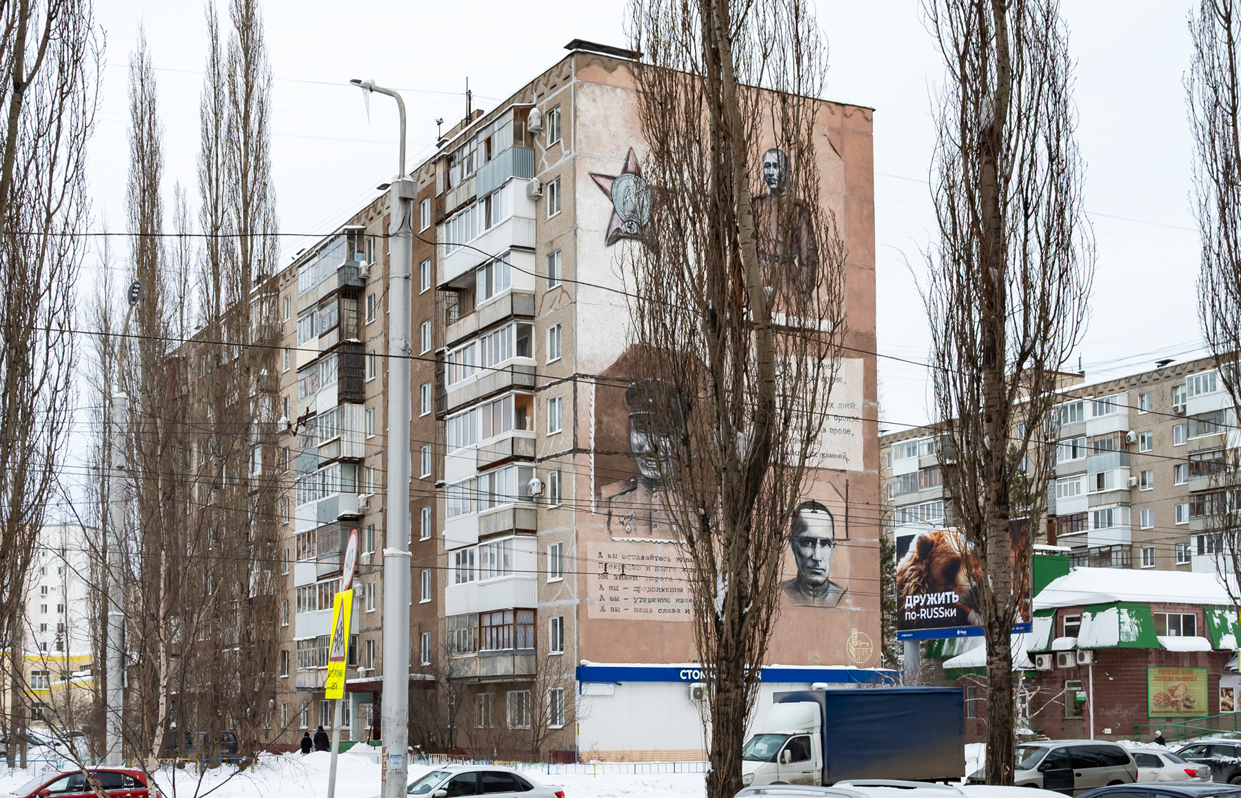 Уфа, Улица Юрия Гагарина, 5. Монументальное искусство (мозаики, росписи, барельефы, сграфито)