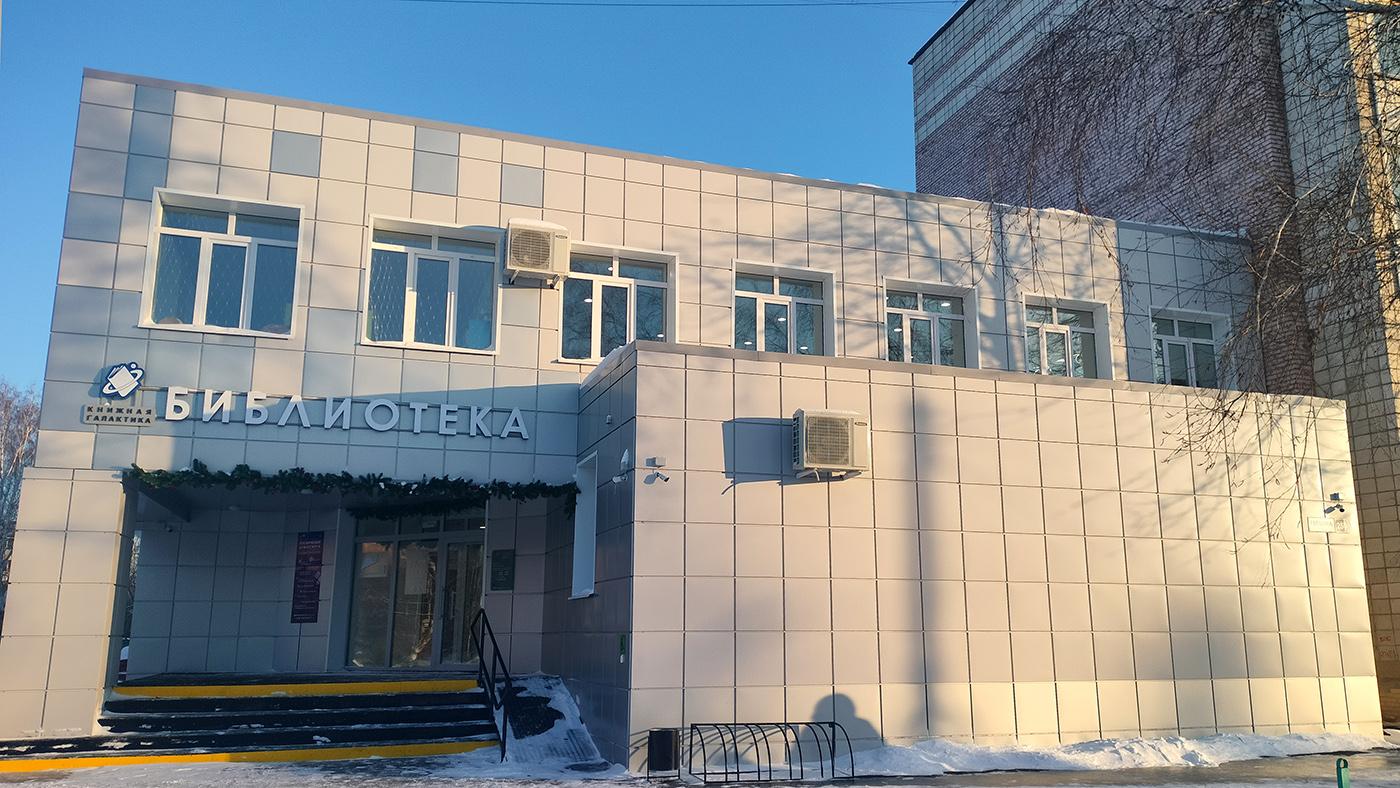 Омск, Улица Герцена, 250