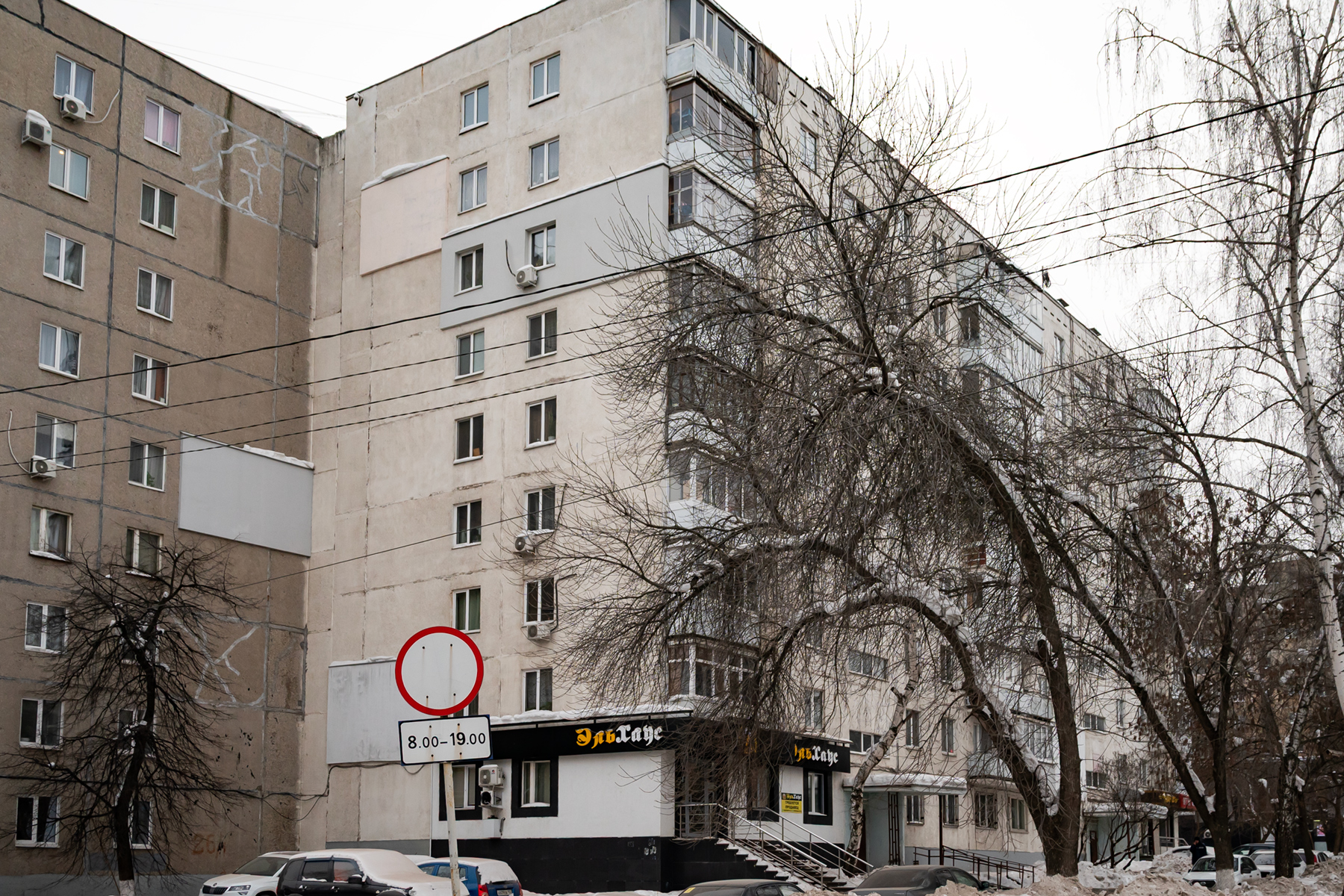 Ufa, Улица Серго Орджоникидзе, 26