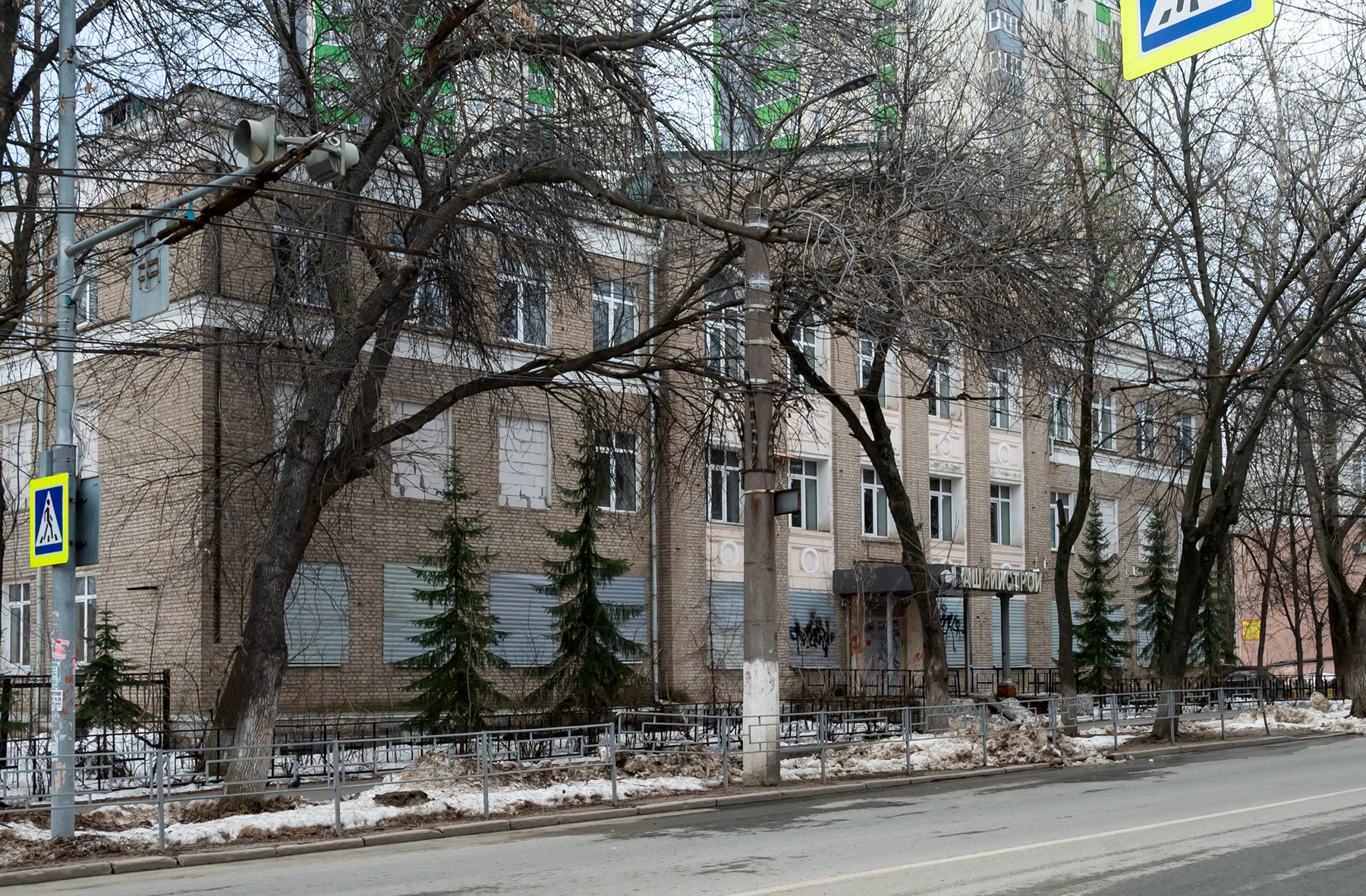 Уфа, Улица Конституции, 3