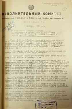 Ярославль, Улица Свободы, 75 / Улица Володарского, 37