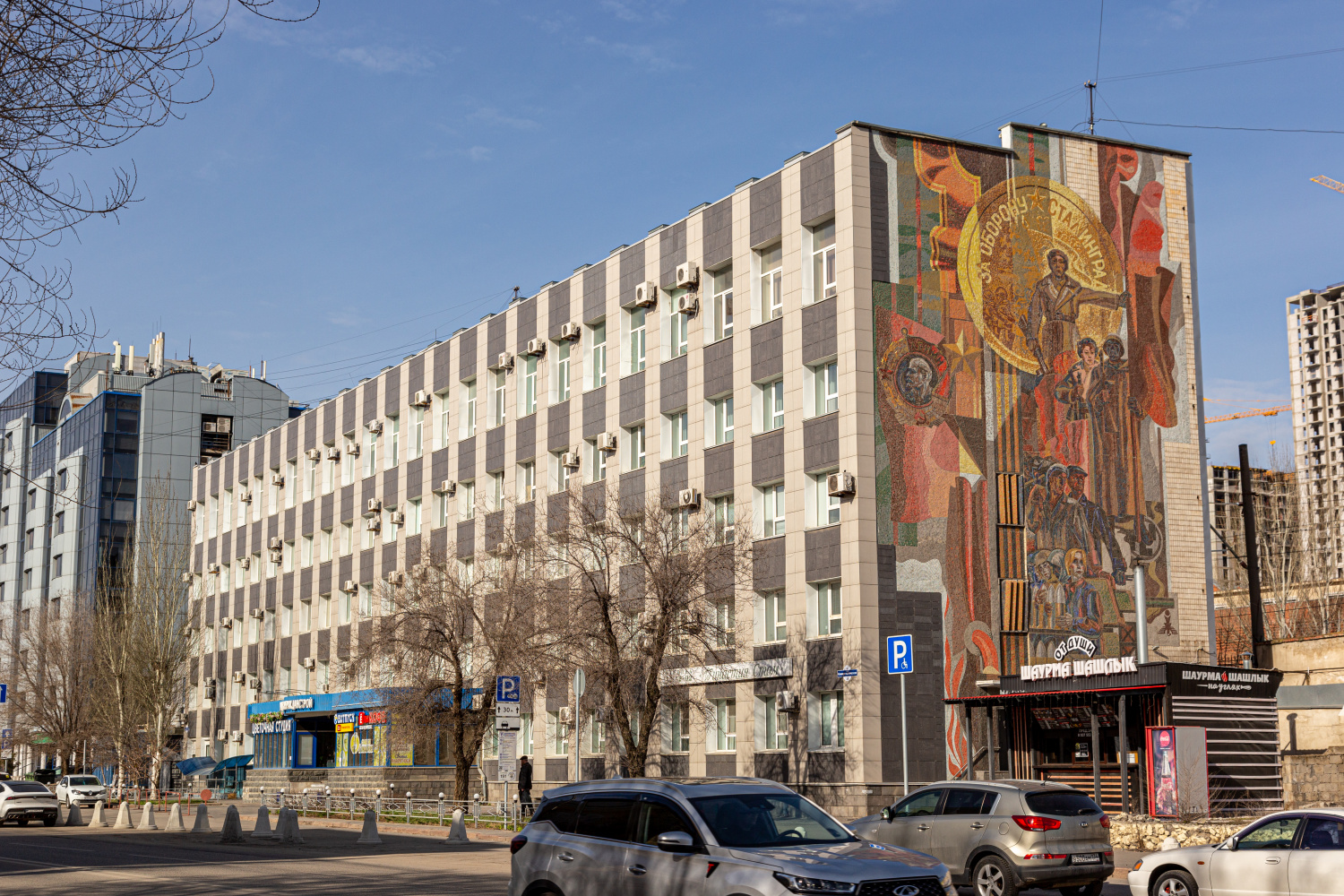 Волгоград, Коммунистическая улица, 21