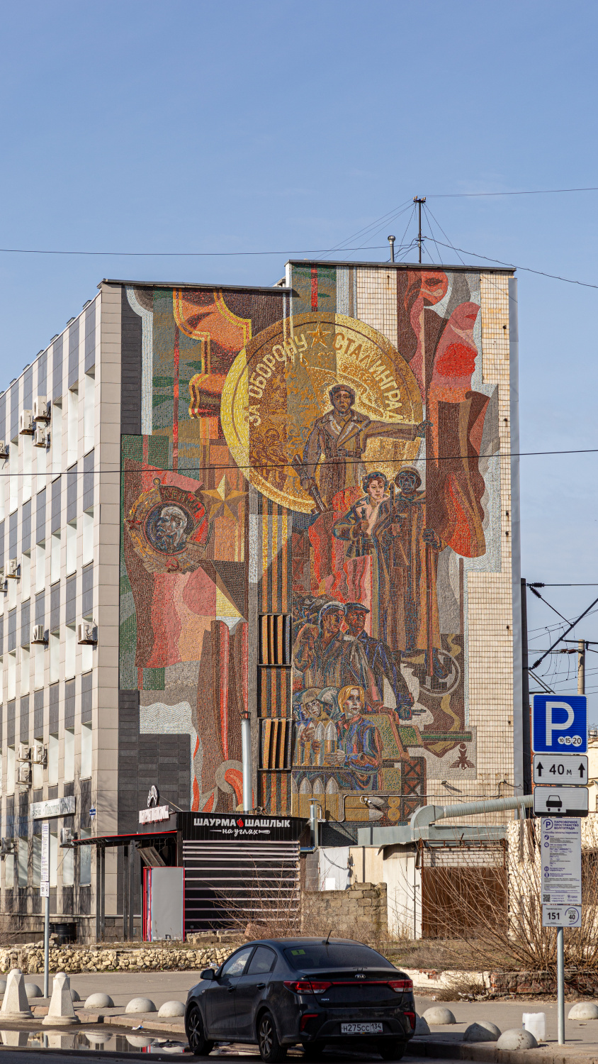 Волгоград, Коммунистическая улица, 21. Монументальное искусство (мозаики, росписи, барельефы, сграфито)
