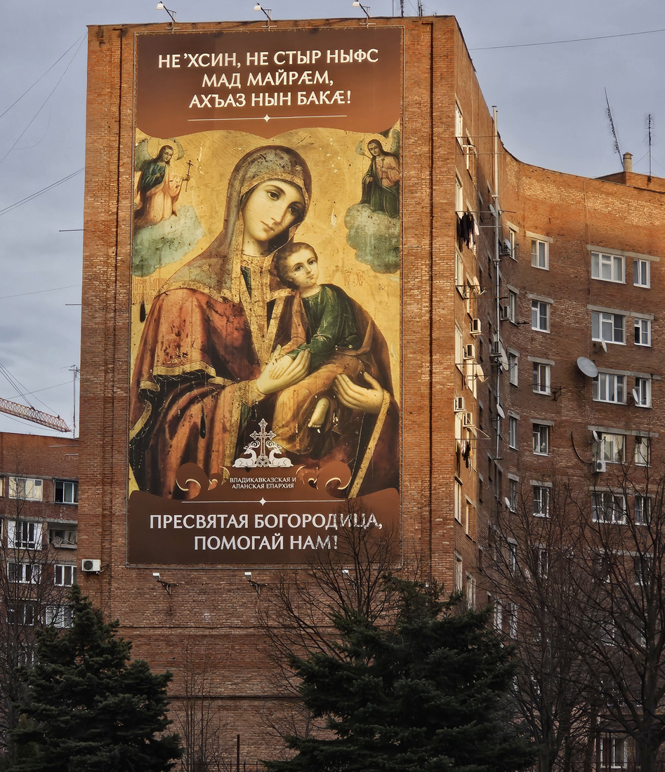 Владикавказ, Московская улица, 55 корп. 1. Монументальное искусство (мозаики, росписи, барельефы, сграфито)