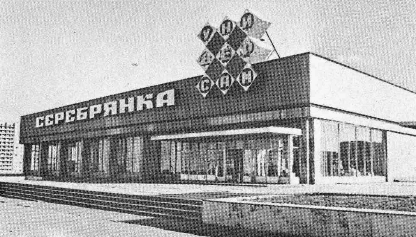 Минск, Улица Плеханова, 91