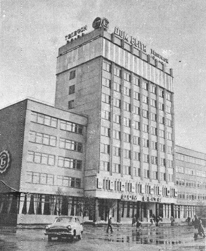 Борисов, Улица Чапаева, 1