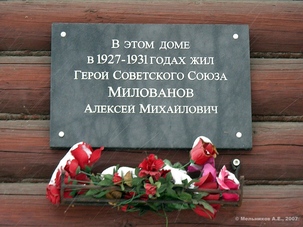 Иваново, Сосновая улица, 6. Иваново — Мемориальные доски