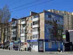 Ростов-на-Дону, Проспект Стачки, 20