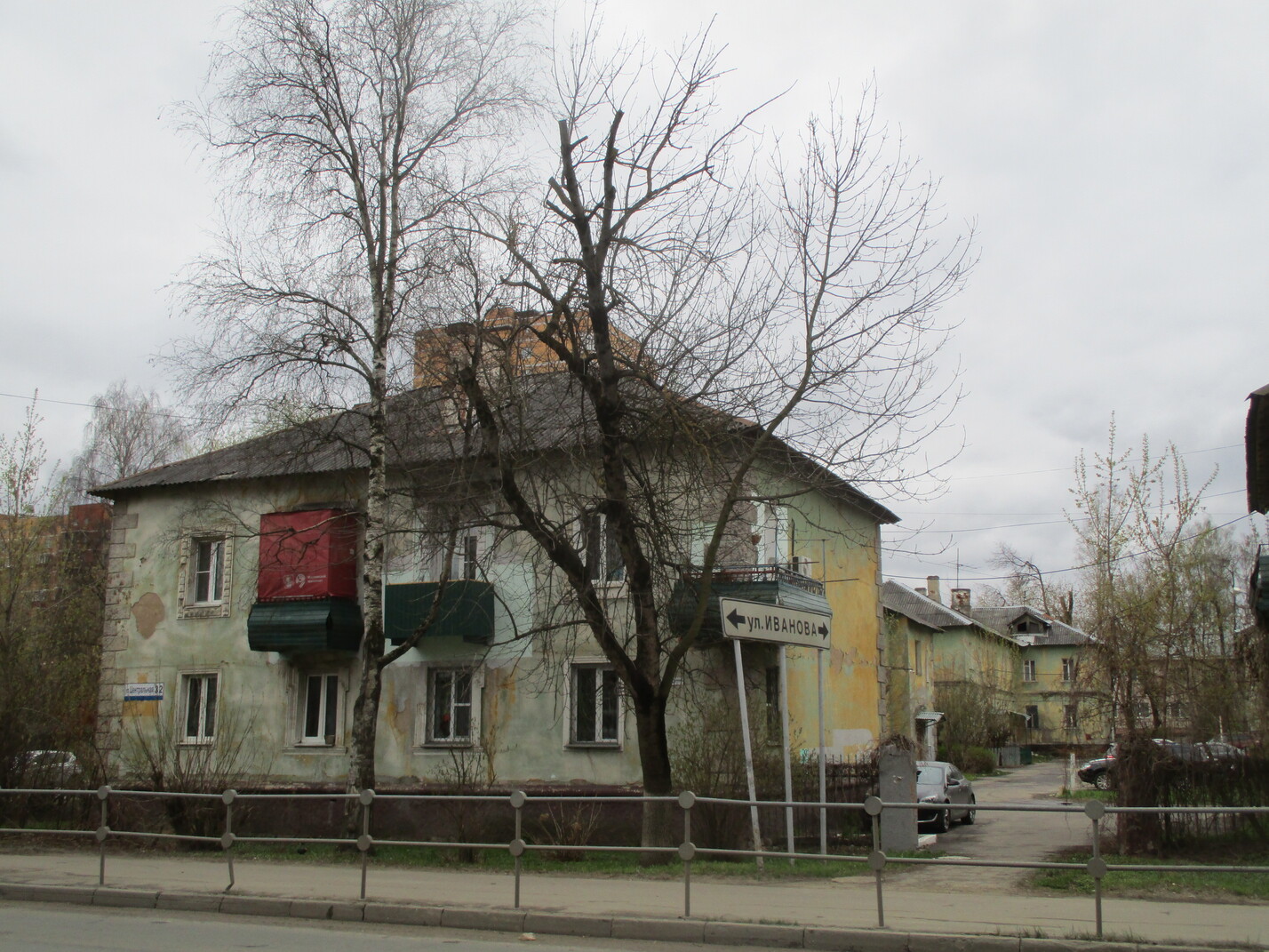 Щёлково, Центральная улица, 32