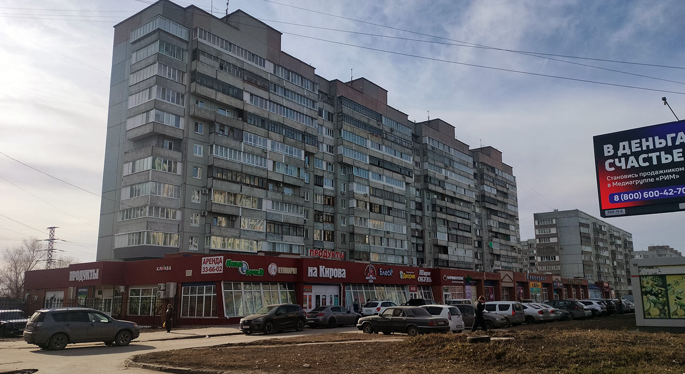 Омск, Улица Кирова, 20