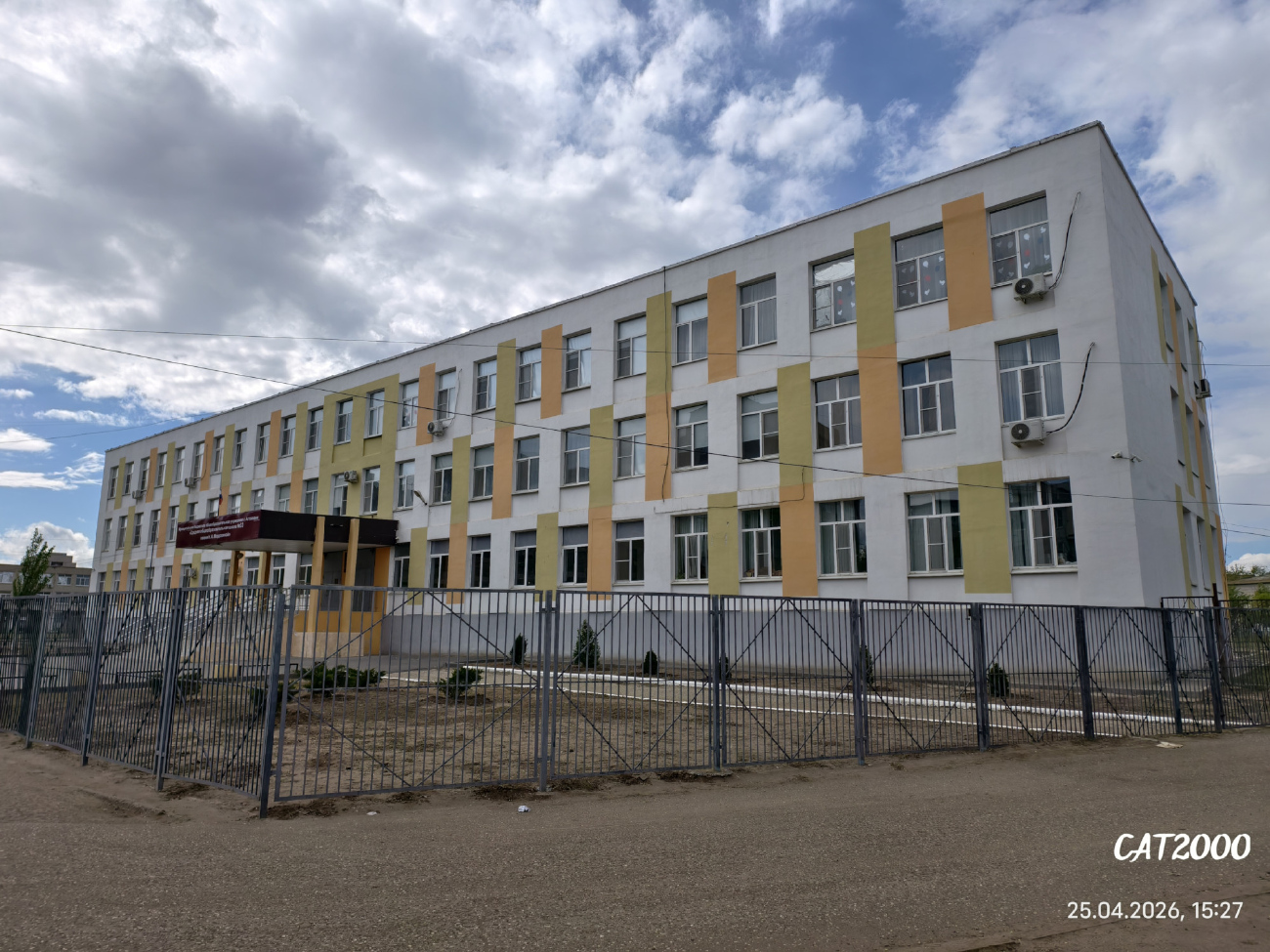 Астрахань, Звёздная улица, 21А