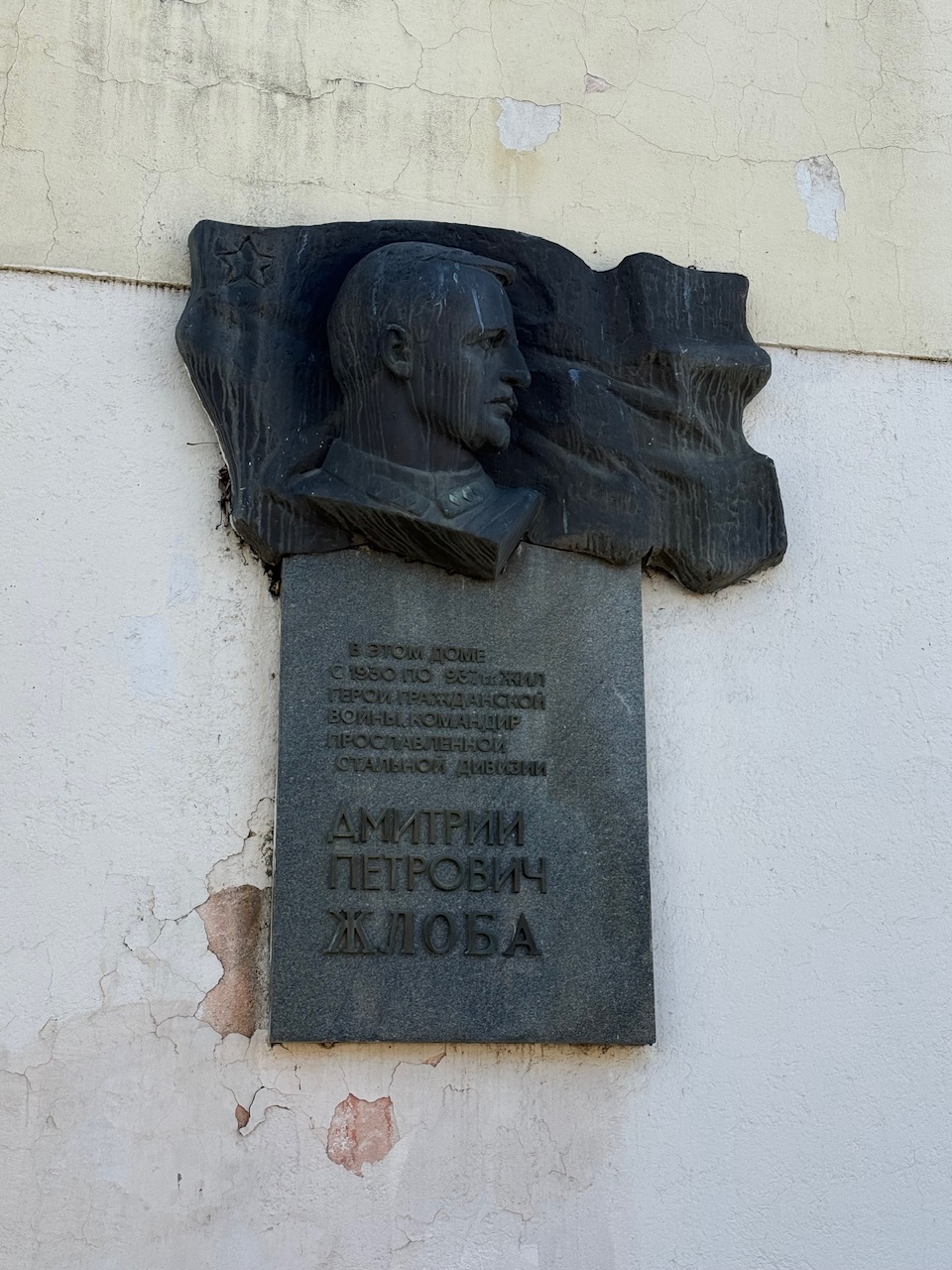 Краснодар, Улица Коммунаров, 1. Краснодар — Мемориальные доски, адресные таблички, барельефы, стрит-арты и мозаики