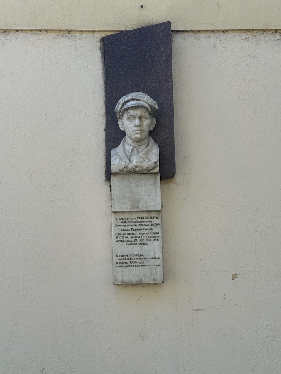 Krasnodar, Улица Коммунаров, 1. Krasnodar — Memorial plaques, address plates, bad-reliefs, street-arts and mosaics