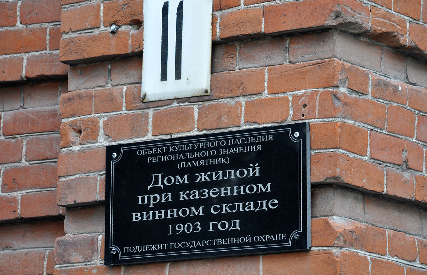 Omsk, Волочаевская улица, 11