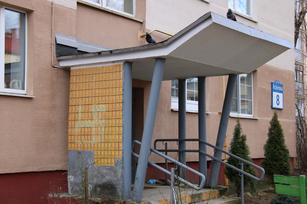 Минск, Улица Осипенко, 8