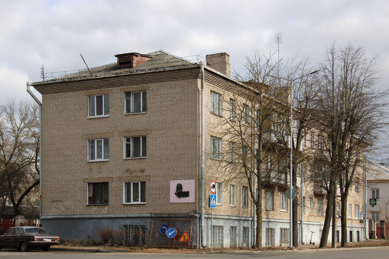 Минск, Нововиленская улица, 24
