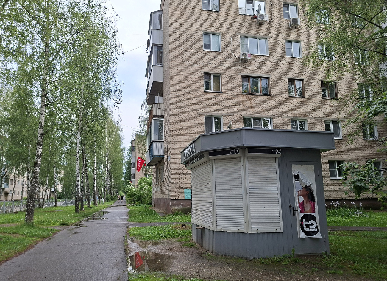 Запрудня, Улица Карла Маркса