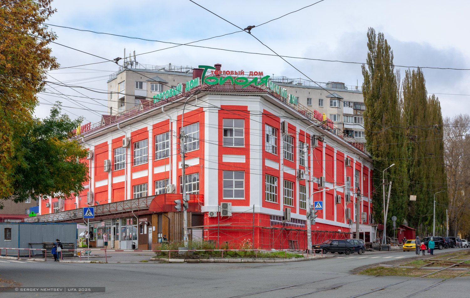Уфа, Улица Коммунаров, 61