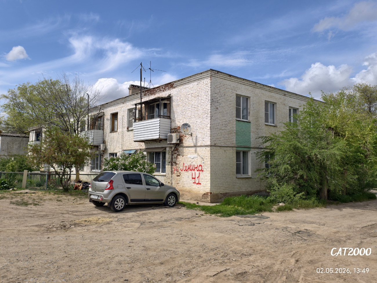 Евпраксино, Улица Ленина, 41