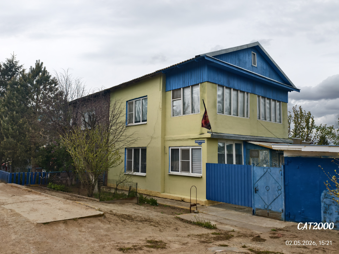 Водяновка, Коммунистическая улица, 6
