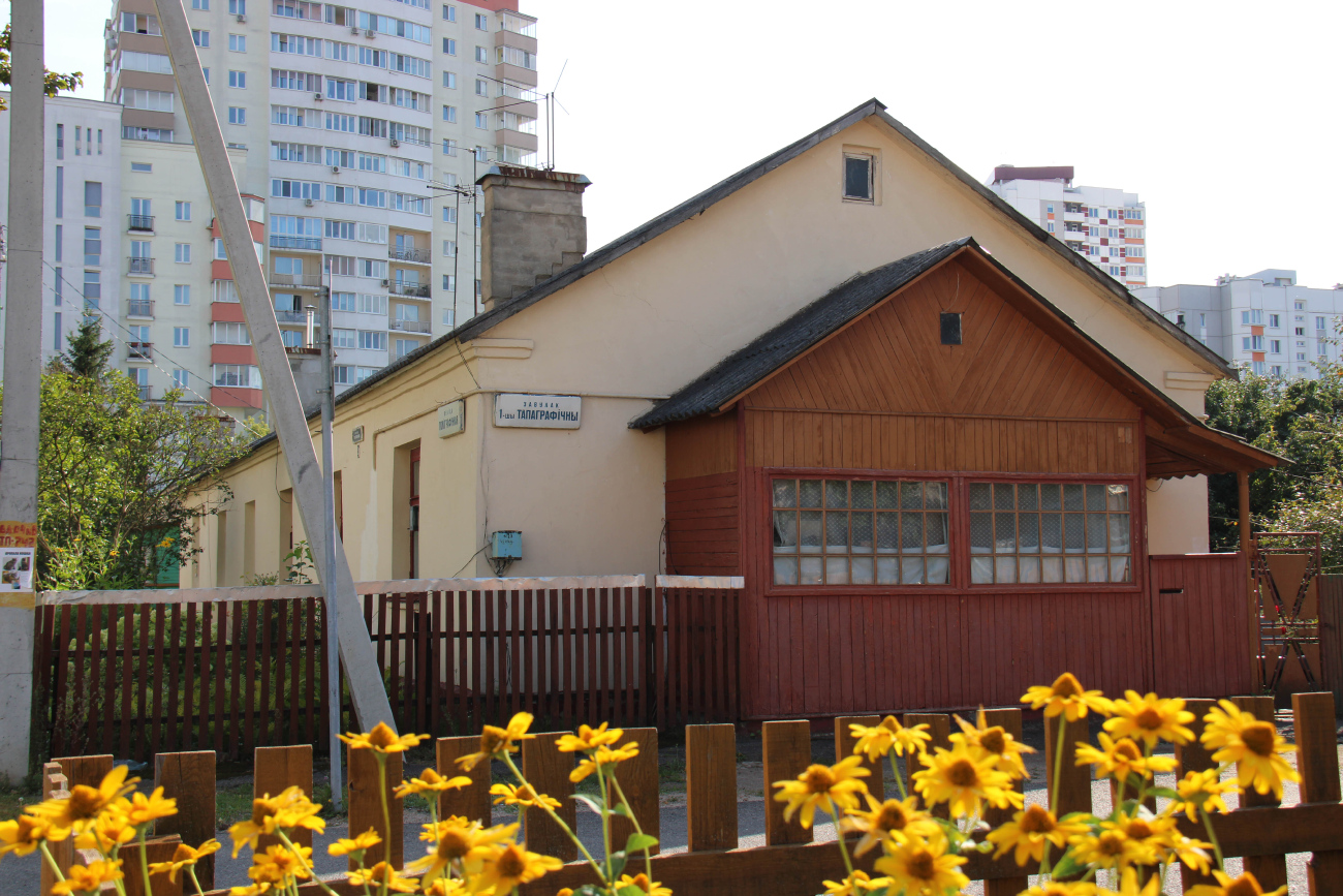 Мінск, Полиграфическая улица, 3 / 1-й Топографический переулок, 1