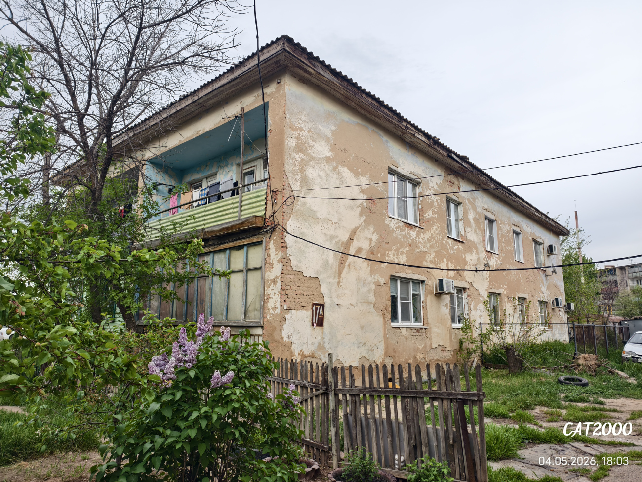 Астрахань, Фунтовское шоссе, 17А