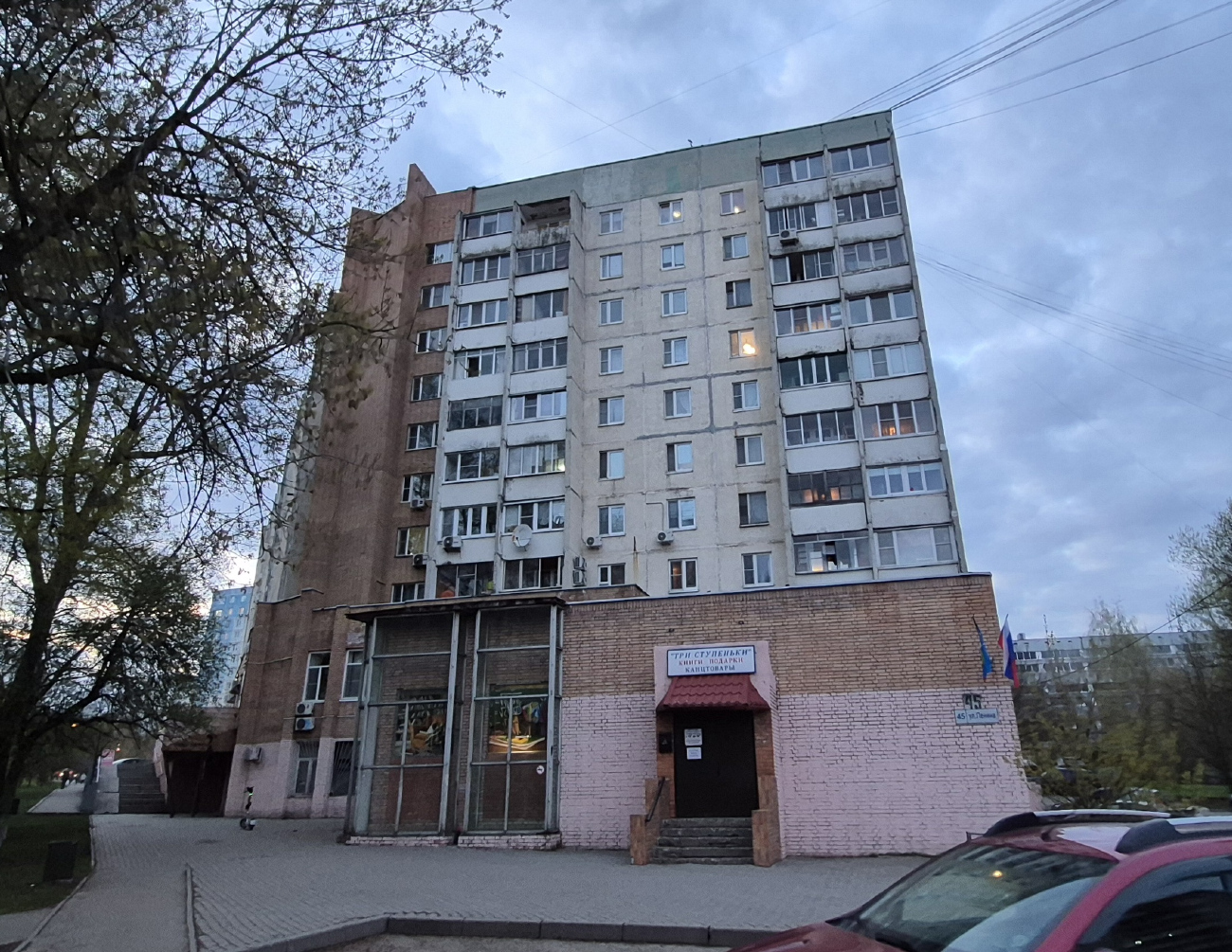 Krasnogorsk, Улица Ленина, 45