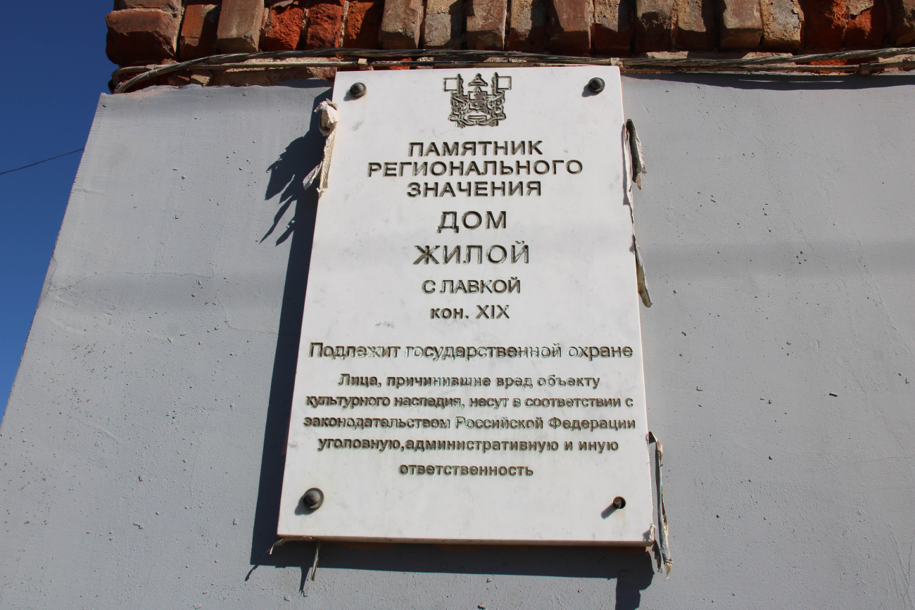 Смоленск, Большая Краснофлотская улица, 4. Мемориальные доски