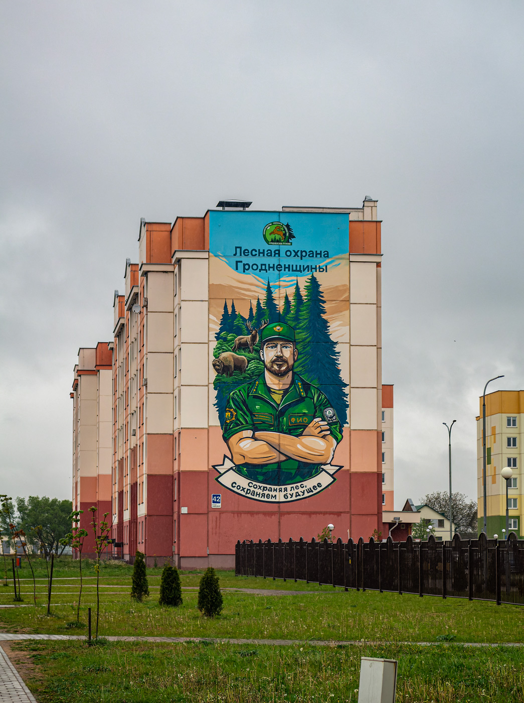 Скидель, Советская улица, 42. Монументальное искусство (мозаики, росписи, барельефы, сграфито)