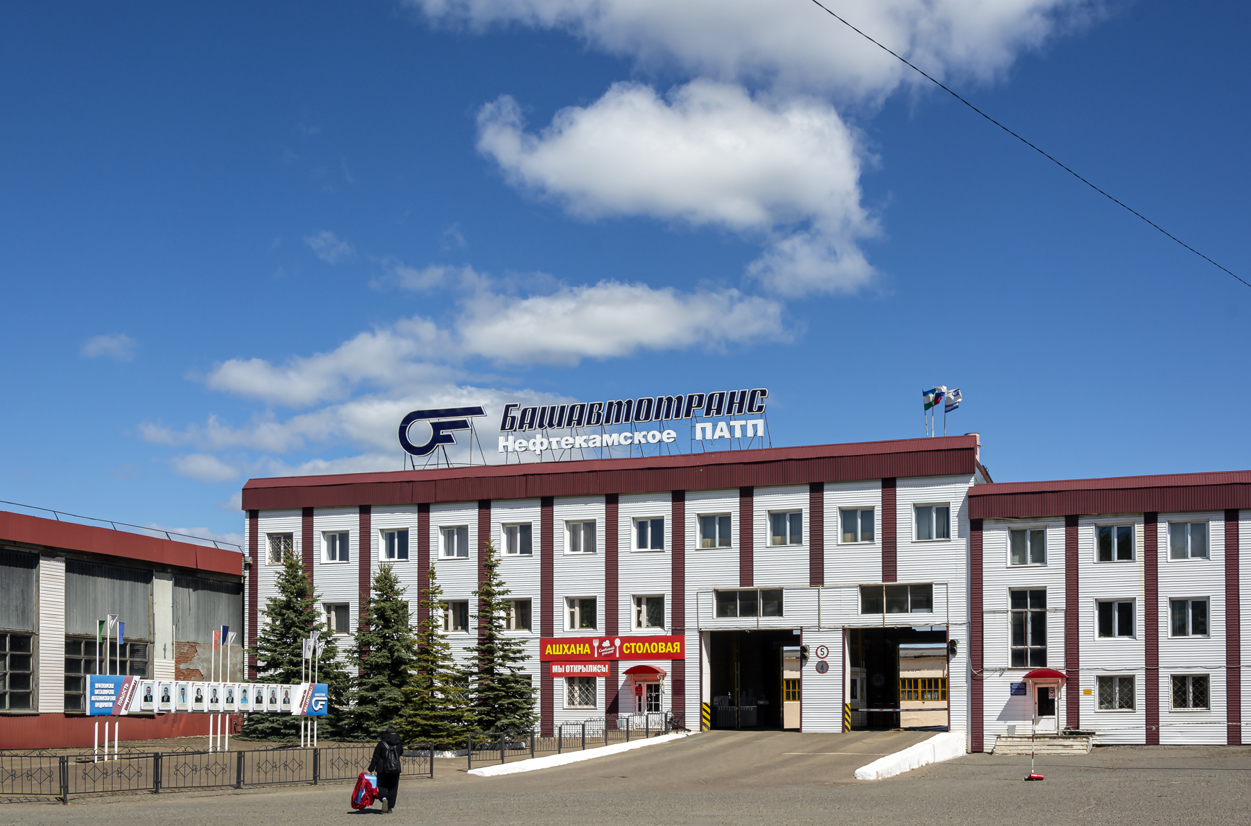 Neftekamsk, Трактовая улица, 18