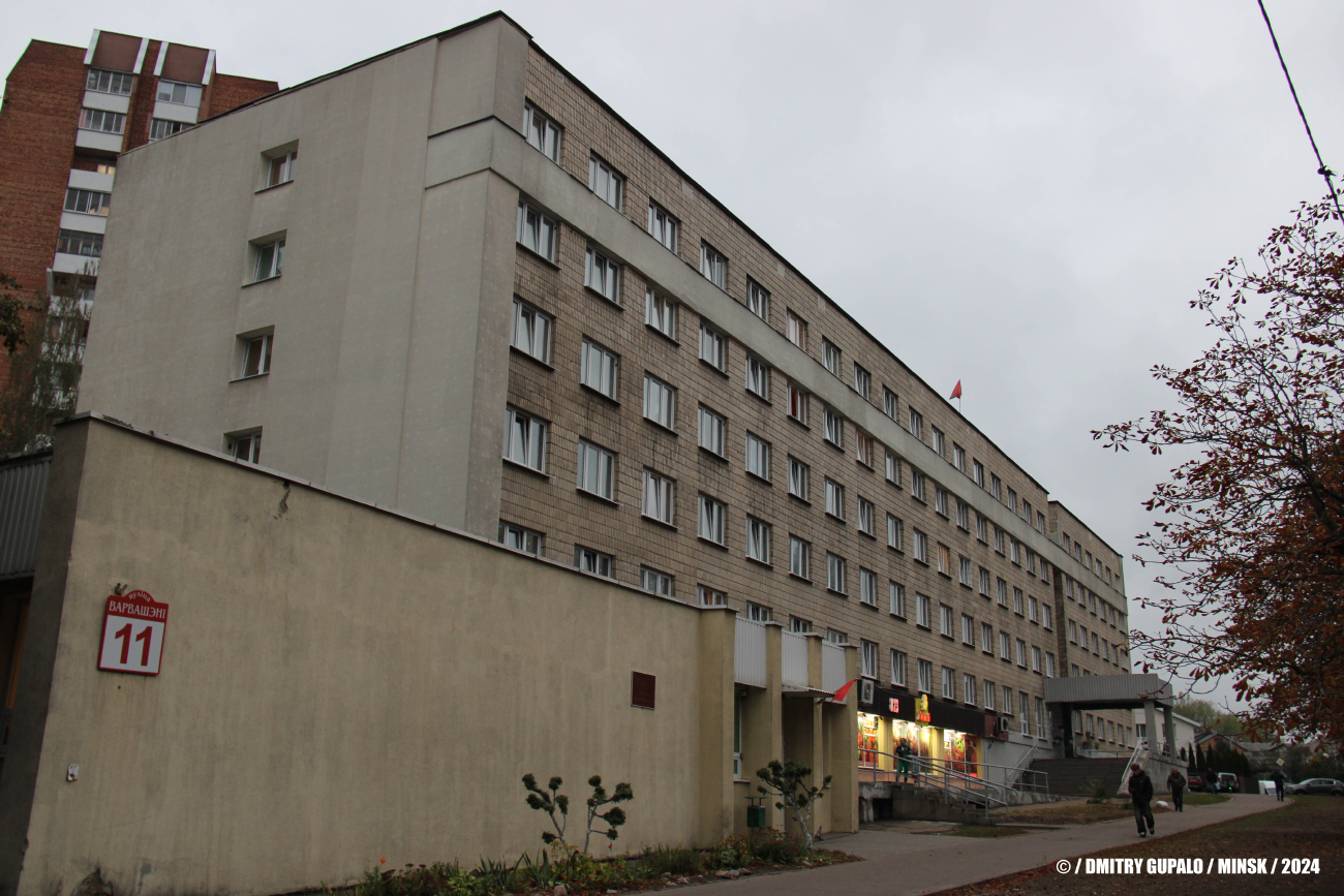 Минск, Улица Варвашени, 11
