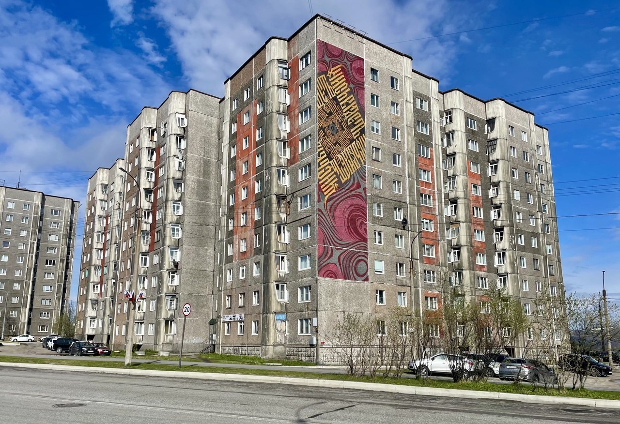 Murmansk, Улица Саши Ковалёва, 14