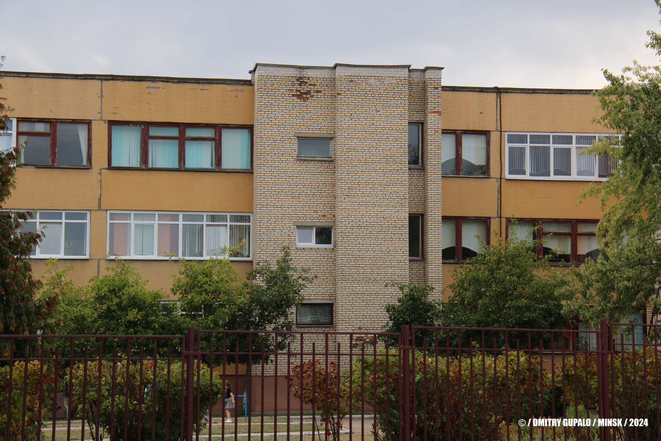 Минск, Охотская улица, 141