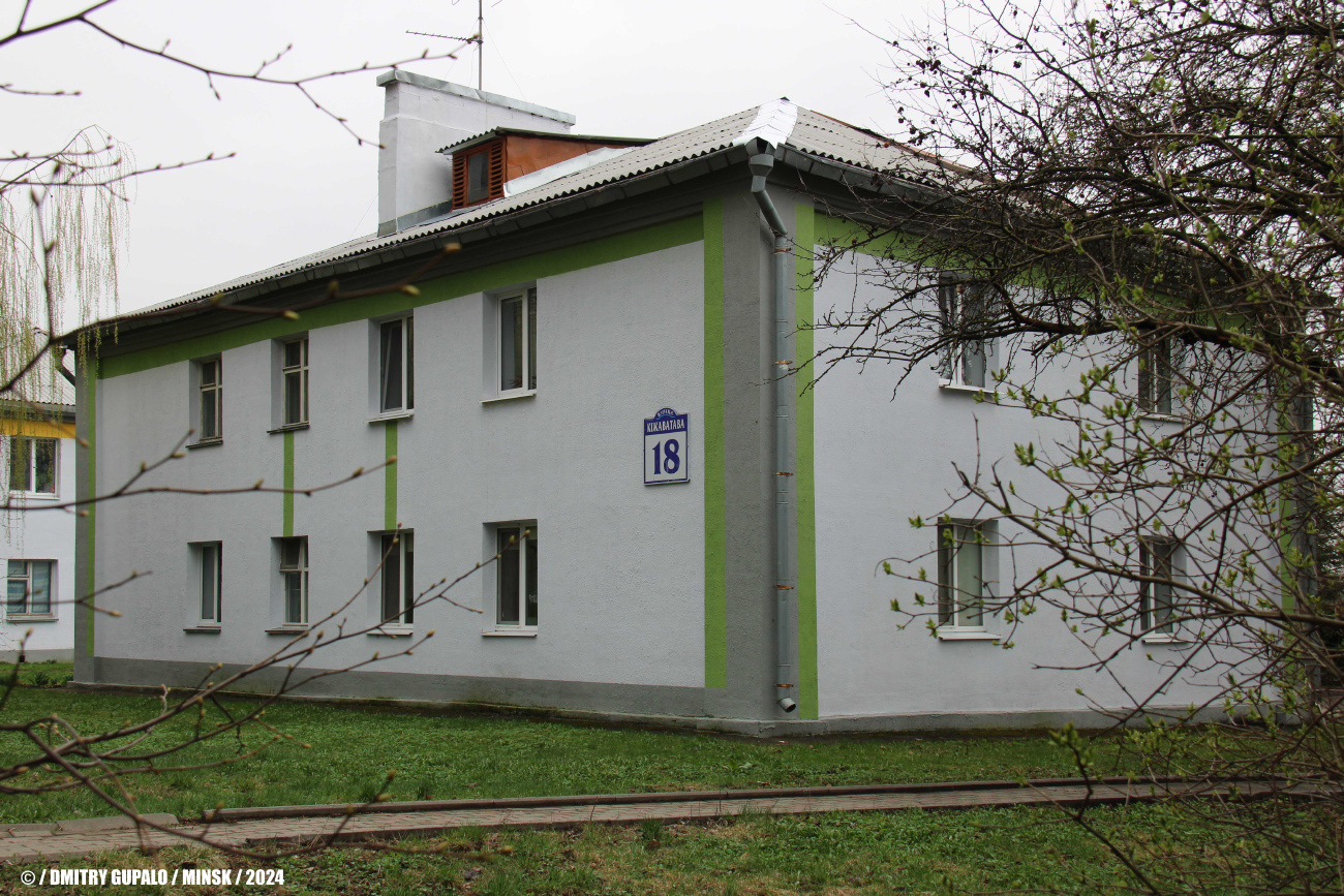 Минск, Улица Лейтенанта Кижеватова, 18