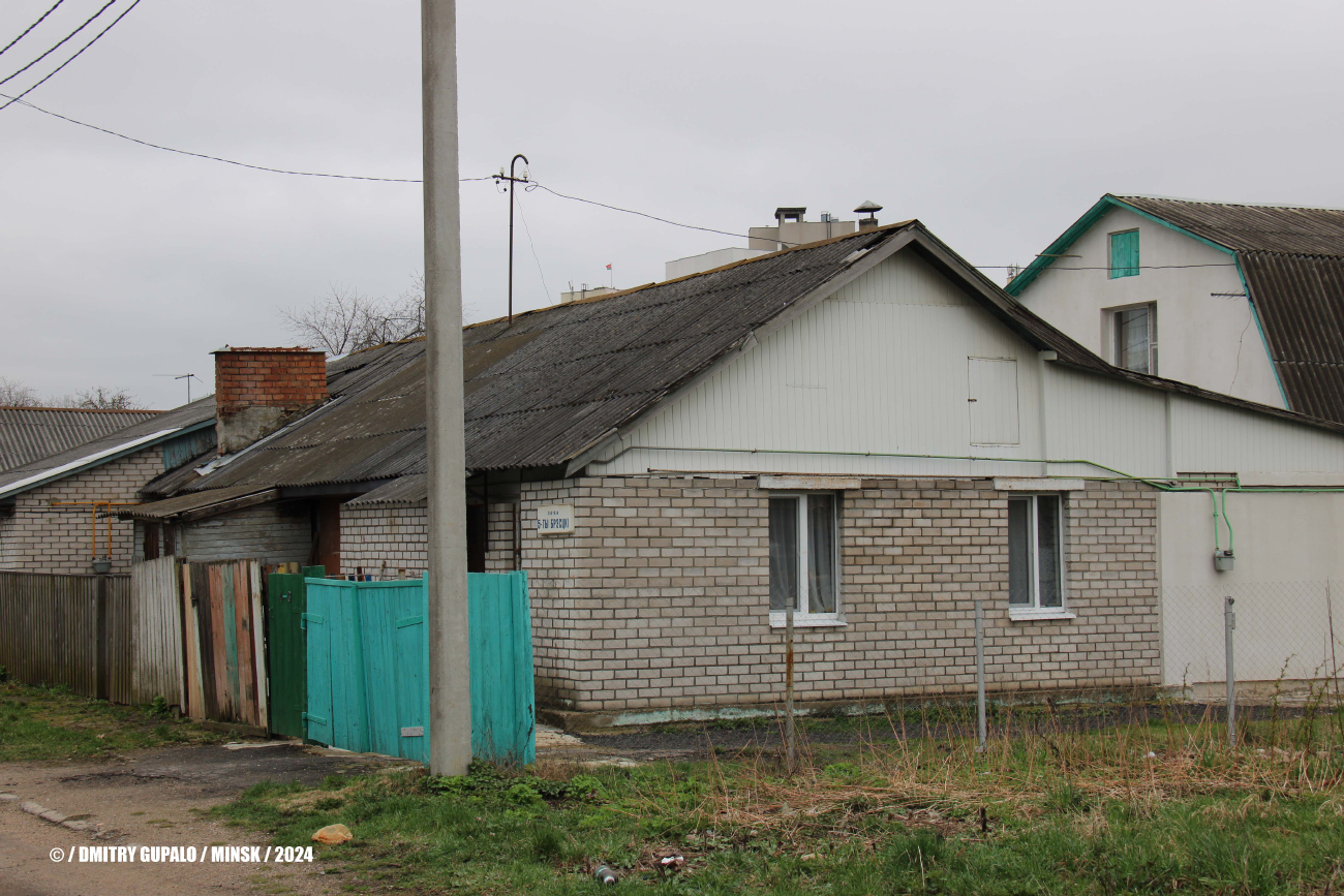 Минск, 5-й Брестский переулок, 4