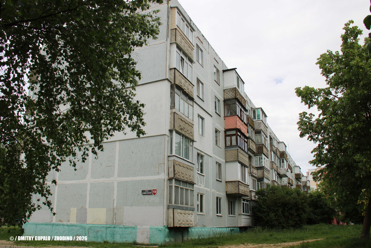 Жодино, Советская улица, 19
