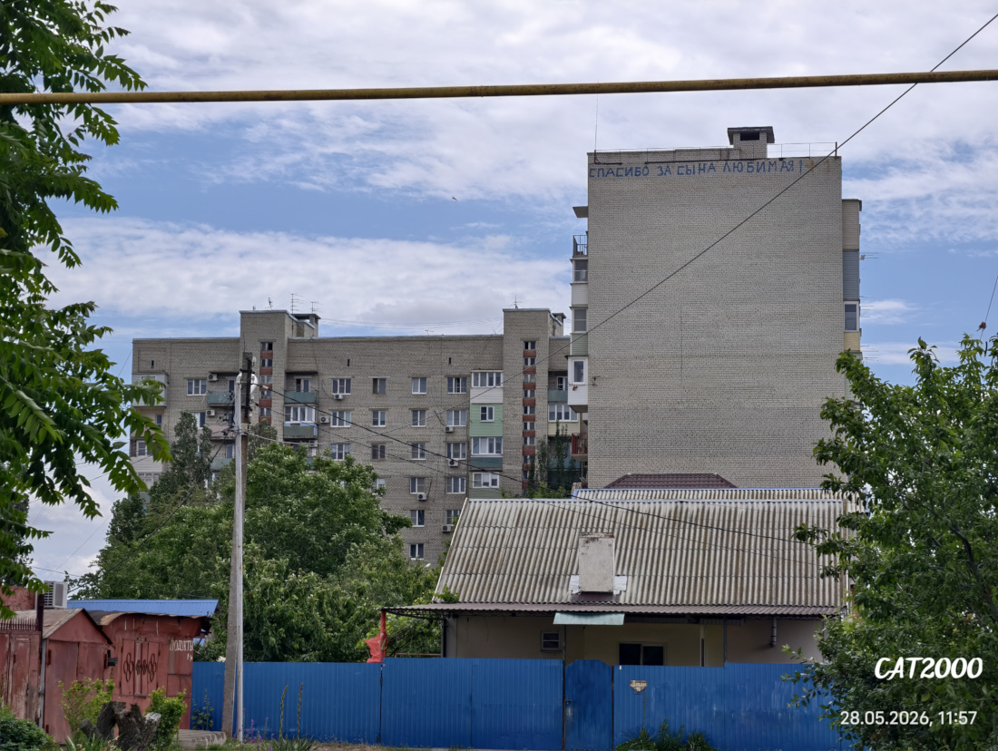 Астрахань, Дальняя улица, 23; Дальняя улица, 23 корп. 1