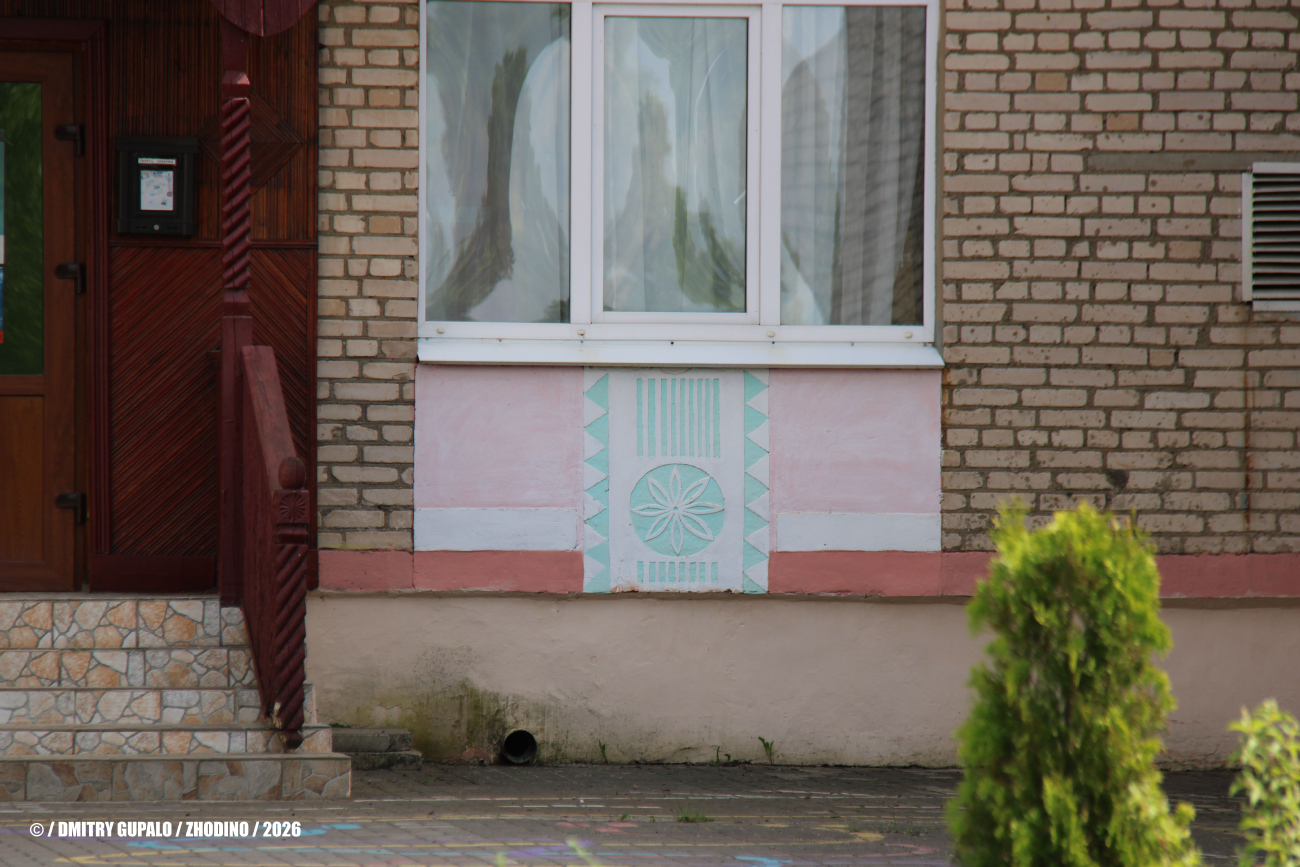 Жодино, Советская улица, 20Б