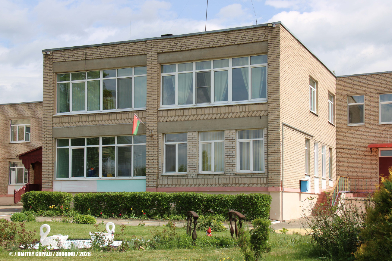 Жодино, Советская улица, 20Б