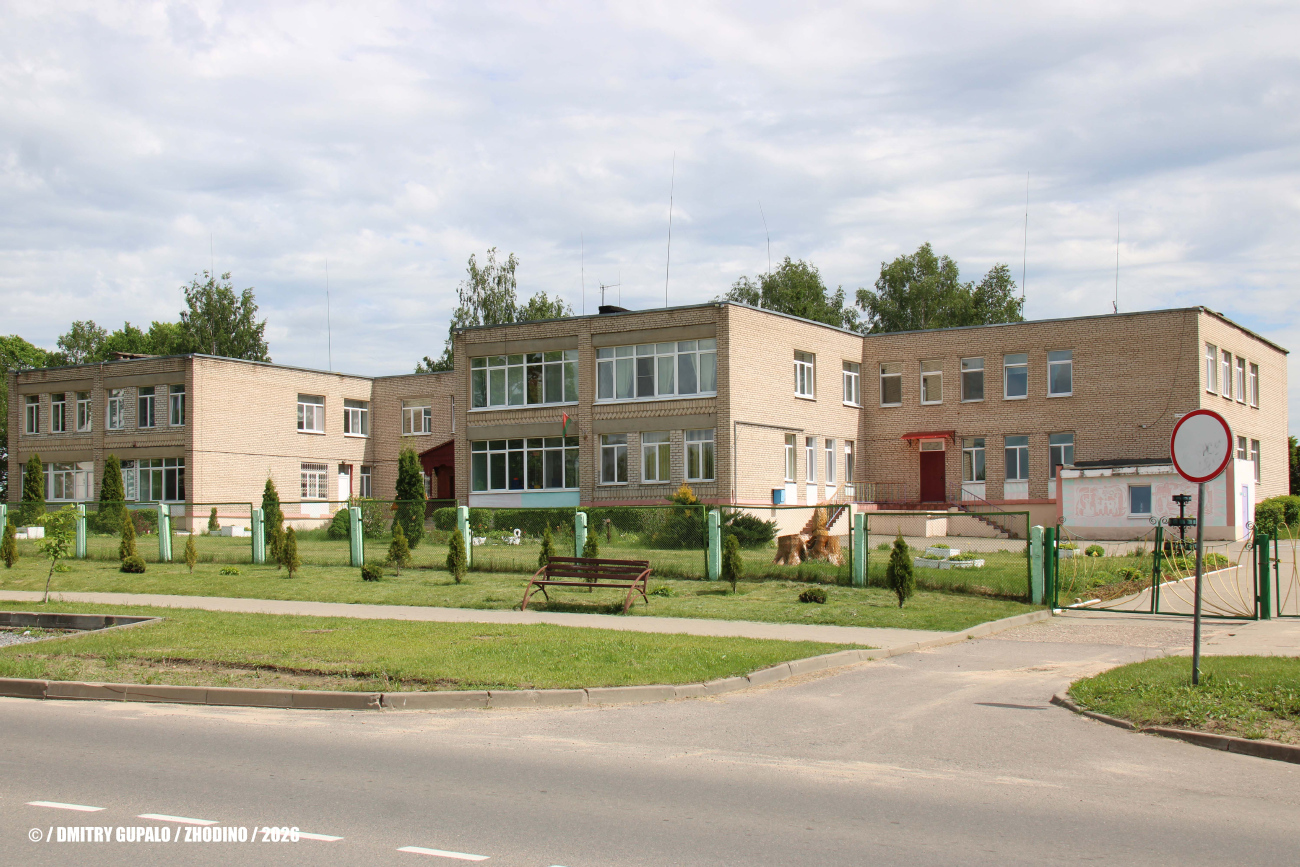 Жодино, Советская улица, 20Б
