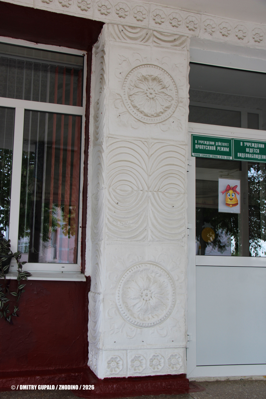 Жодино, Советская улица, 20