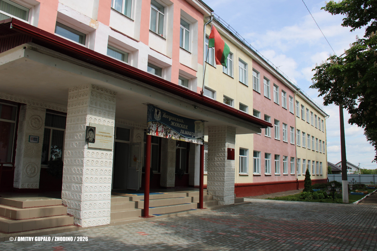 Жодино, Советская улица, 20