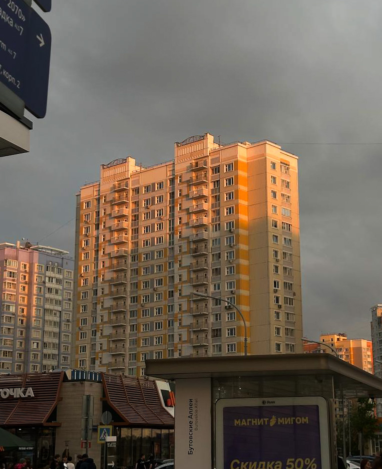 Поселение Сосенское, Улица Александры Монаховой, 95 корп. 2