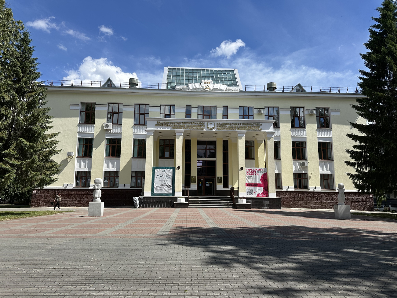 Ufa, Улица Ленина, 4 / Советская улица, 5