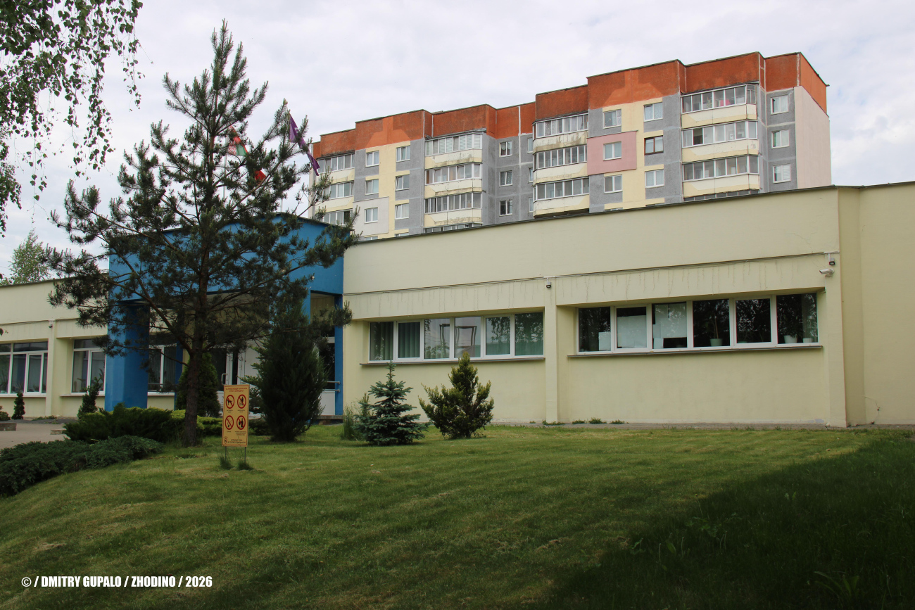 Жодино, Советская улица, 1 корп. 1